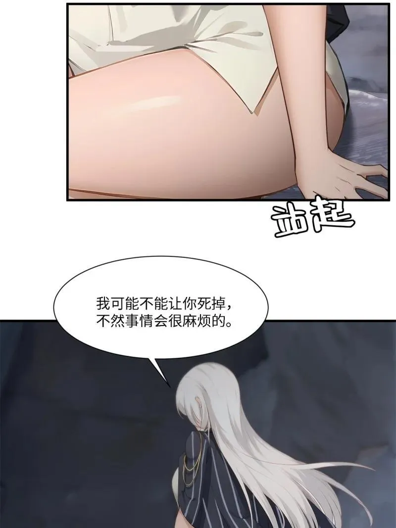 277 第268话 第23页