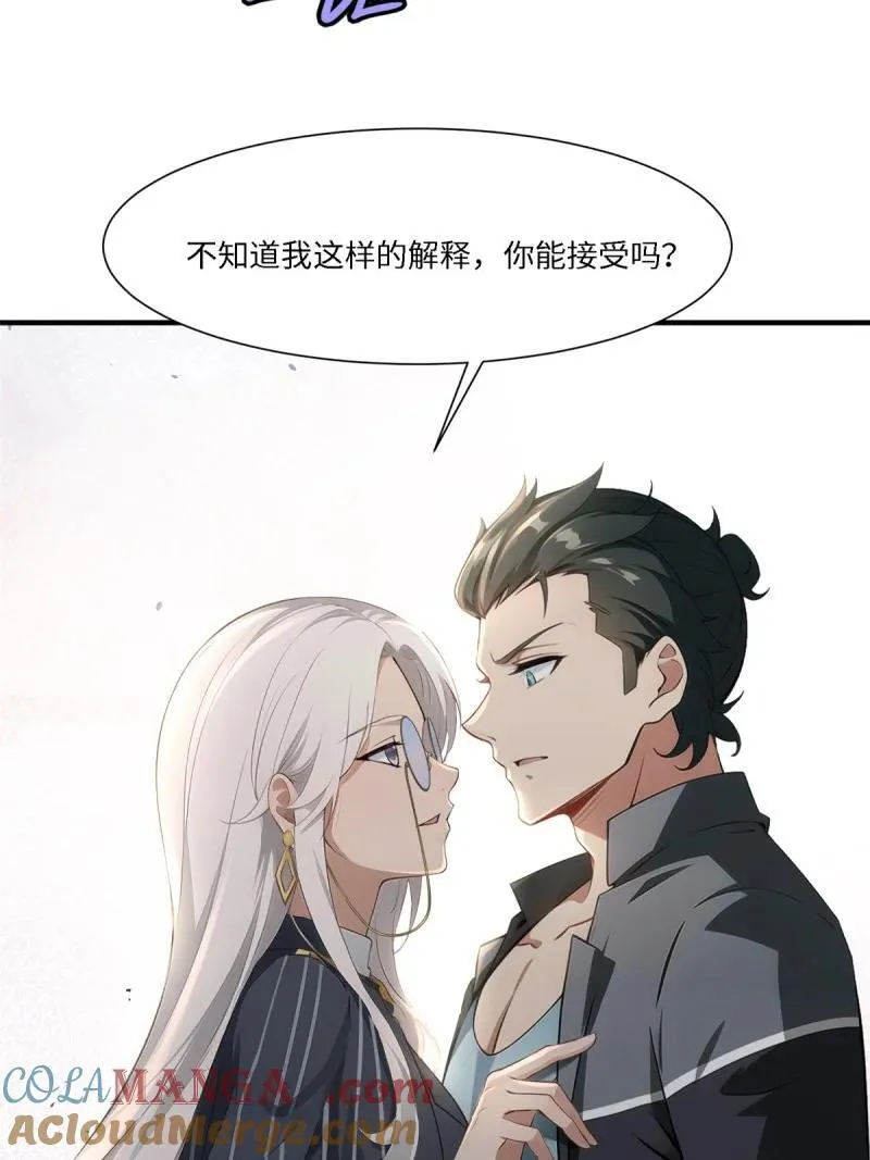 277 第268话 第25页