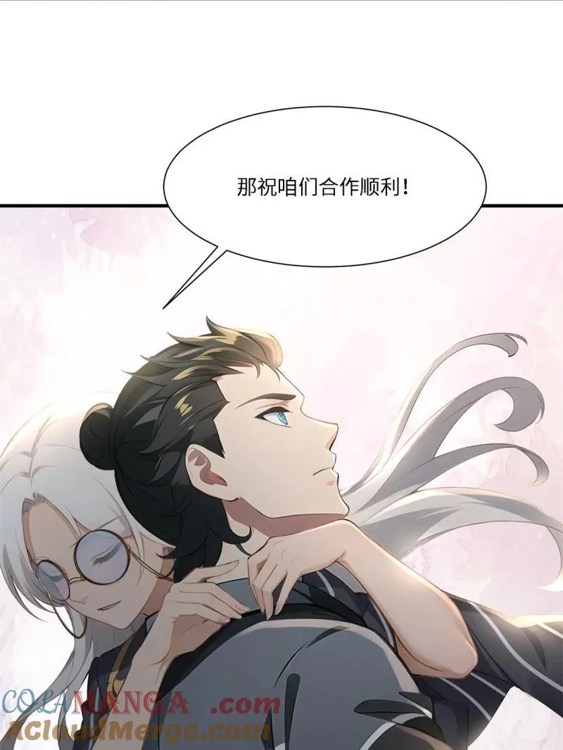 277 第268话 第28页