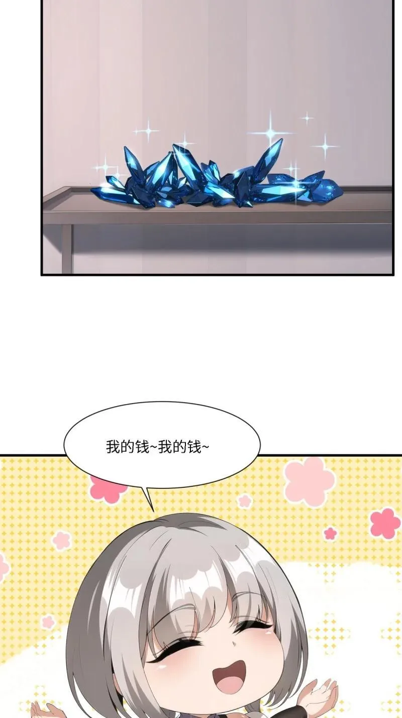 277 第268话 第32页