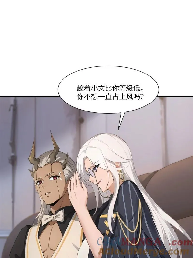 277 第268话 第37页