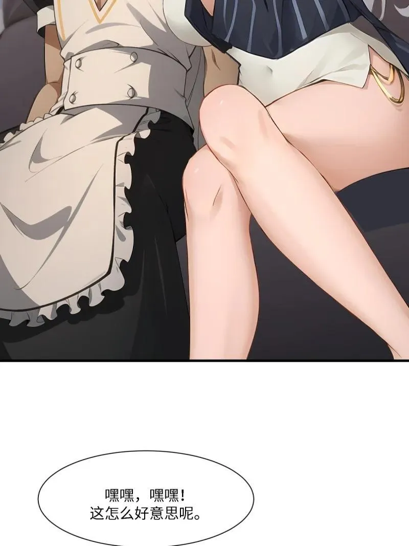 277 第268话 第38页