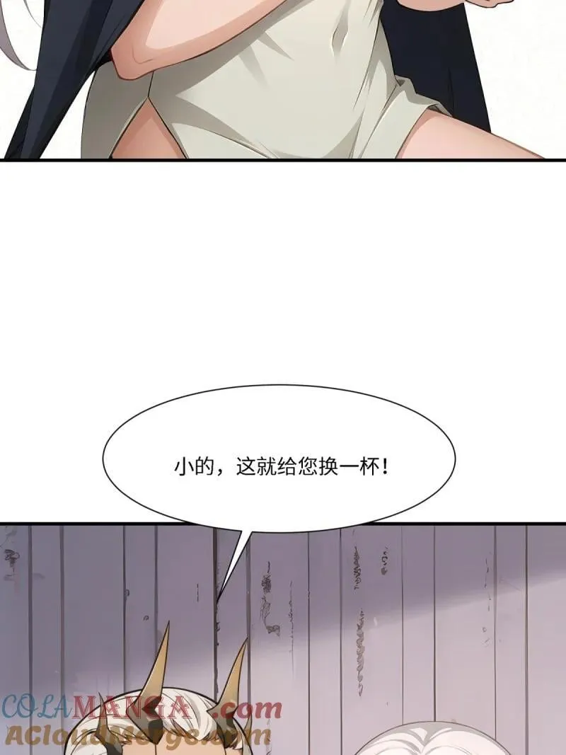 277 第268话 第43页