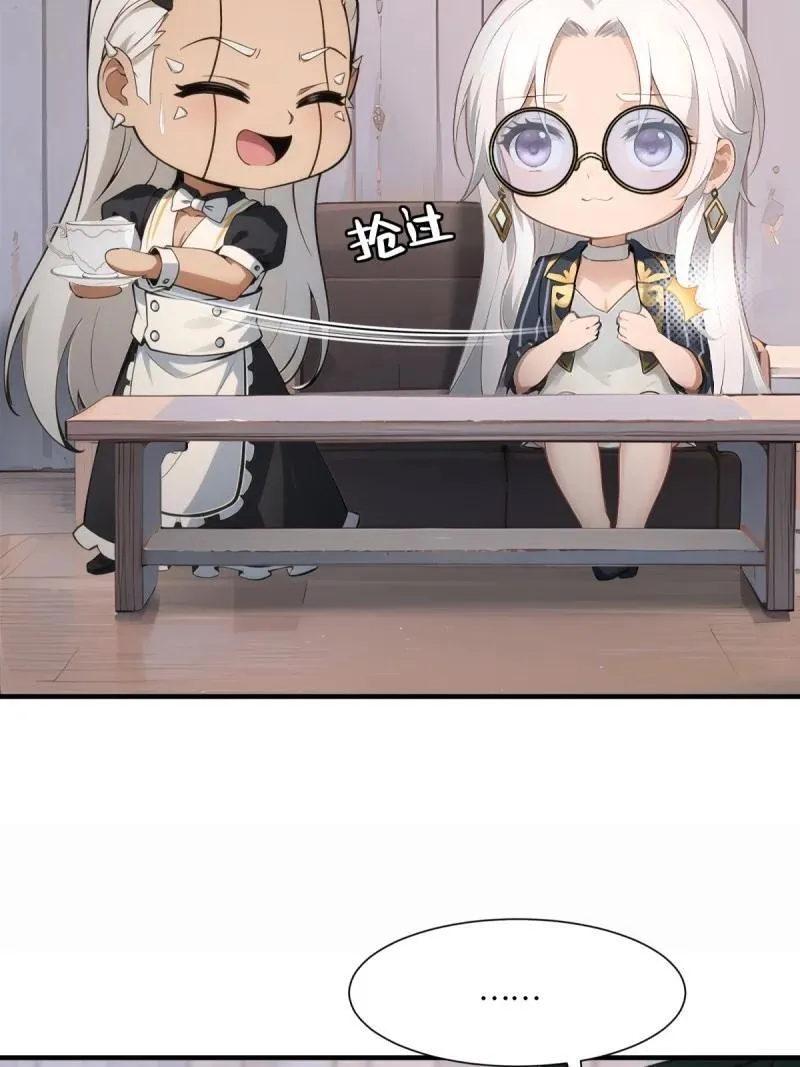 277 第268话 第44页