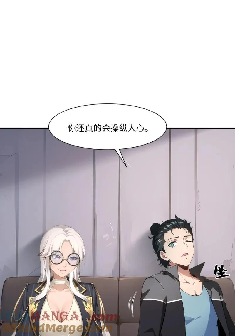 277 第268话 第46页