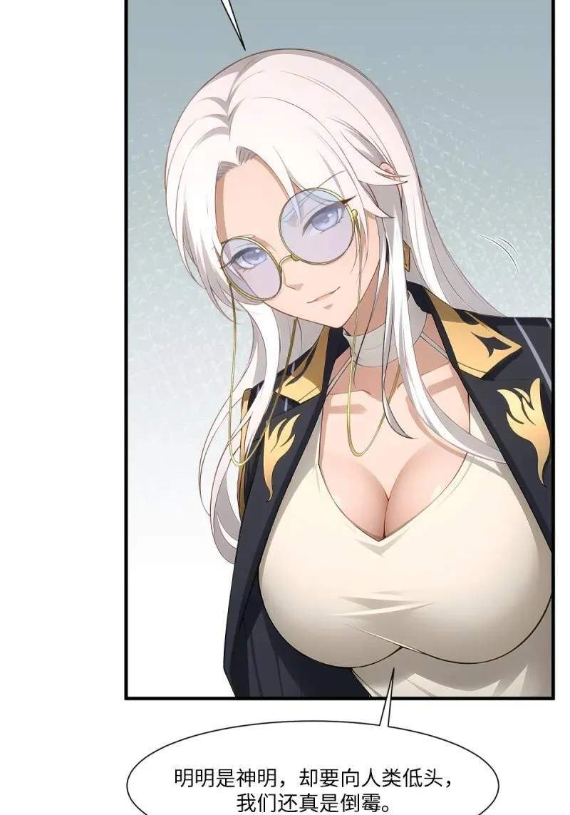 277 第268话 第48页