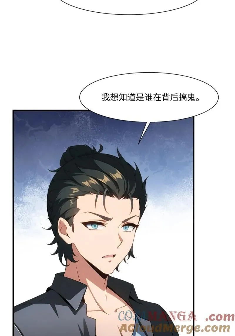 277 第268话 第49页