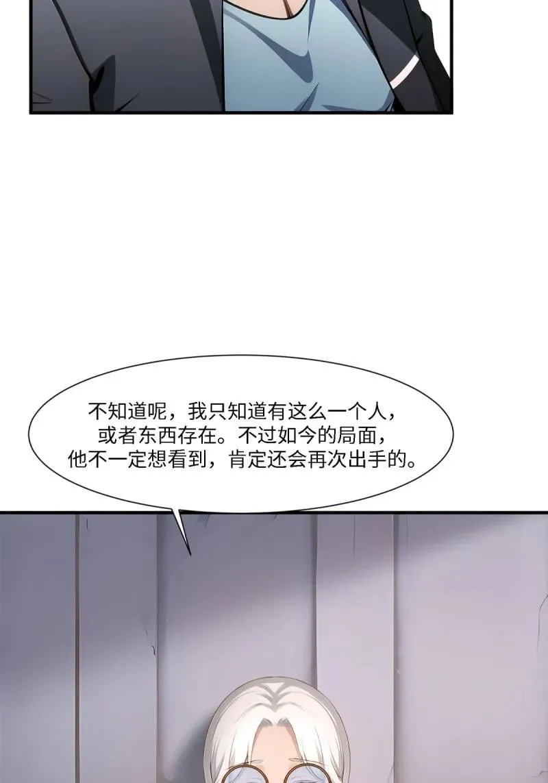 277 第268话 第50页