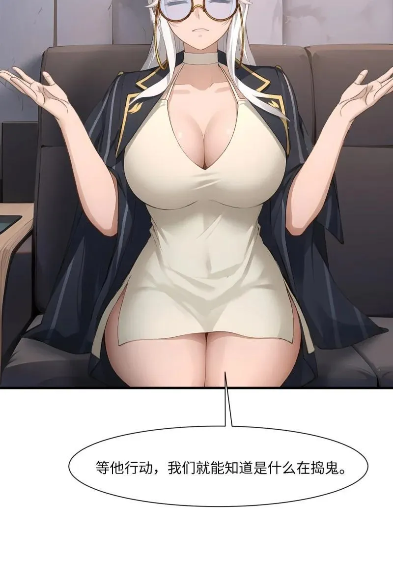 277 第268话 第51页