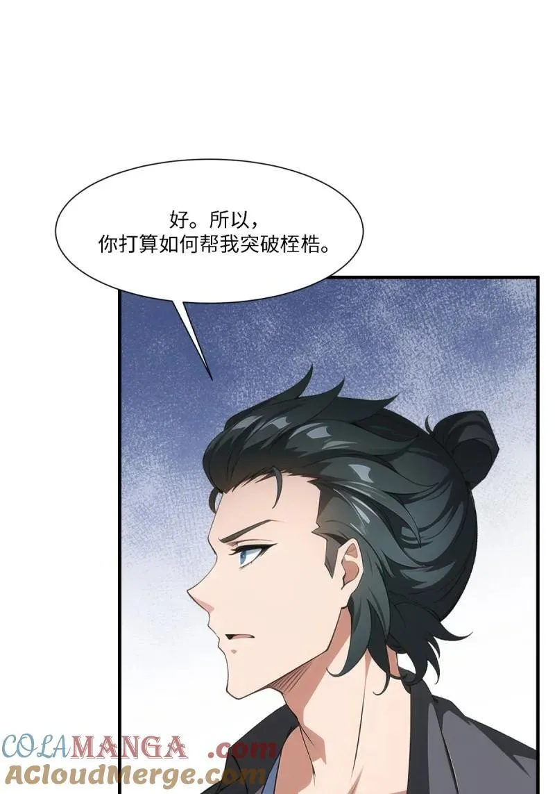 277 第268话 第52页
