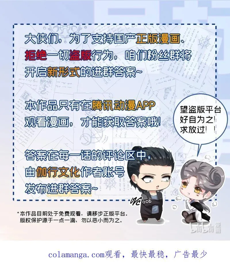 277 第268话 第56页