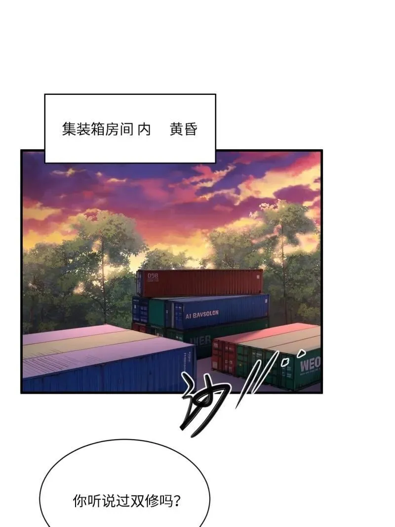 278 第269话 第3页