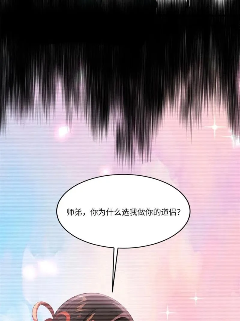 278 第269话 第6页