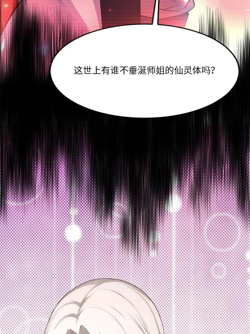 278 第269话 第8页