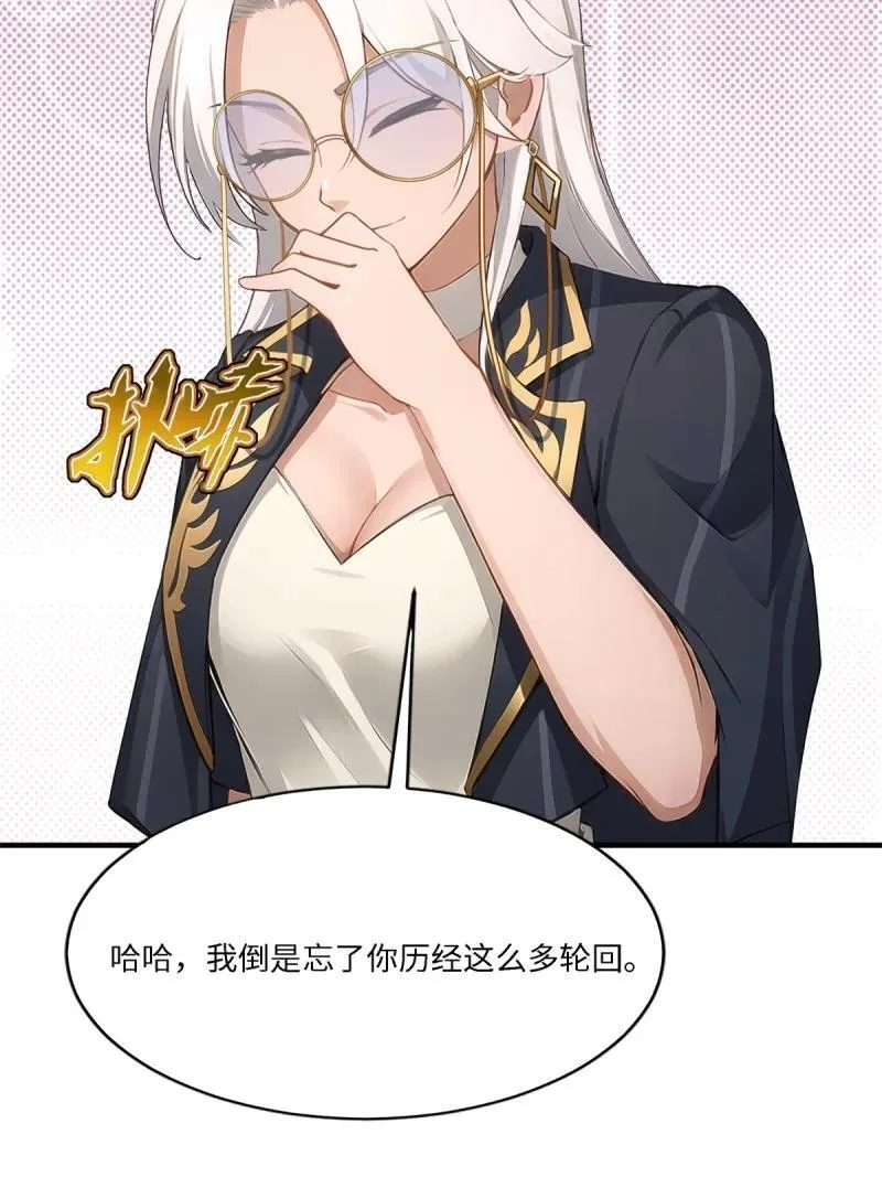 278 第269话 第9页