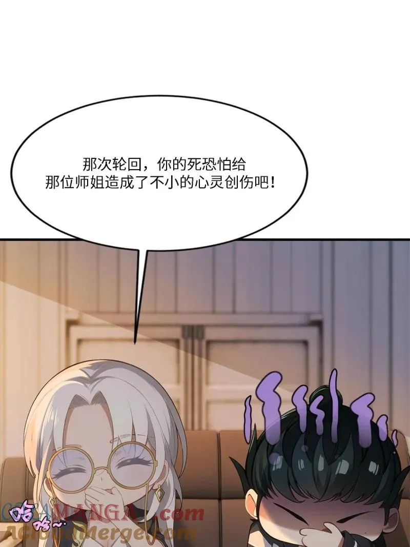 278 第269话 第10页
