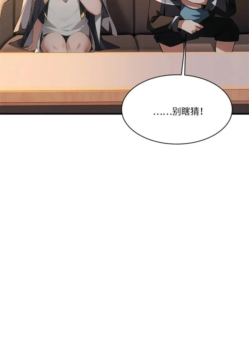 278 第269话 第11页