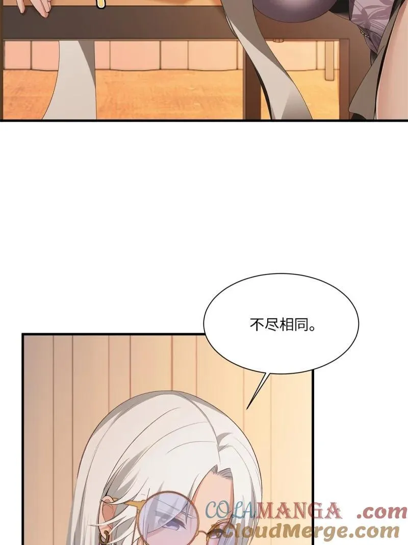 278 第269话 第13页