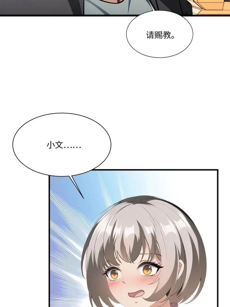 278 第269话 第17页