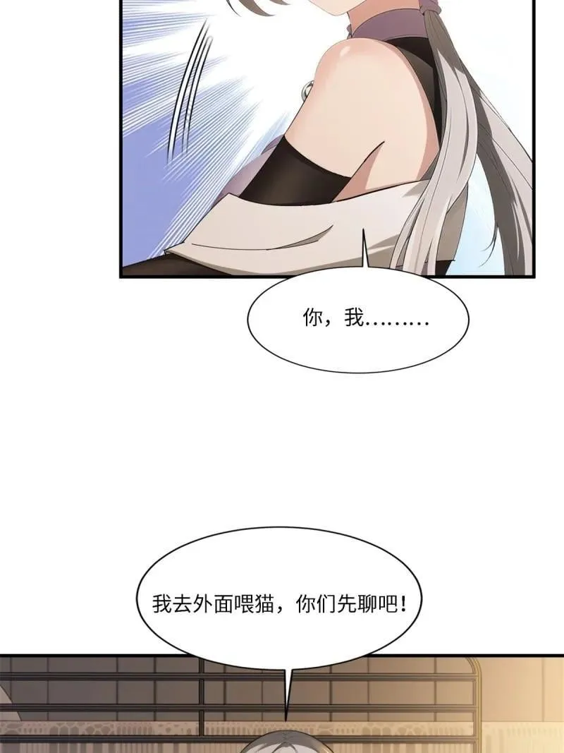 278 第269话 第18页
