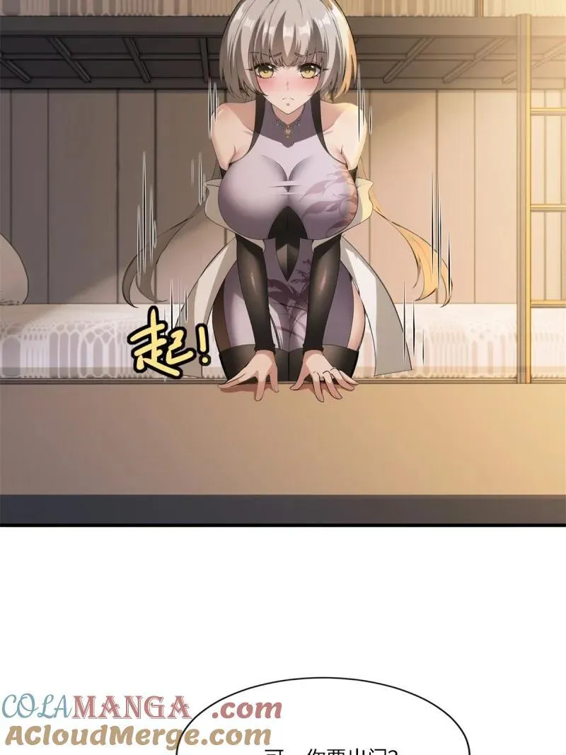 278 第269话 第19页