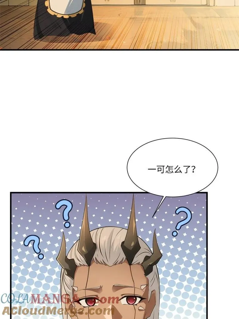 278 第269话 第22页