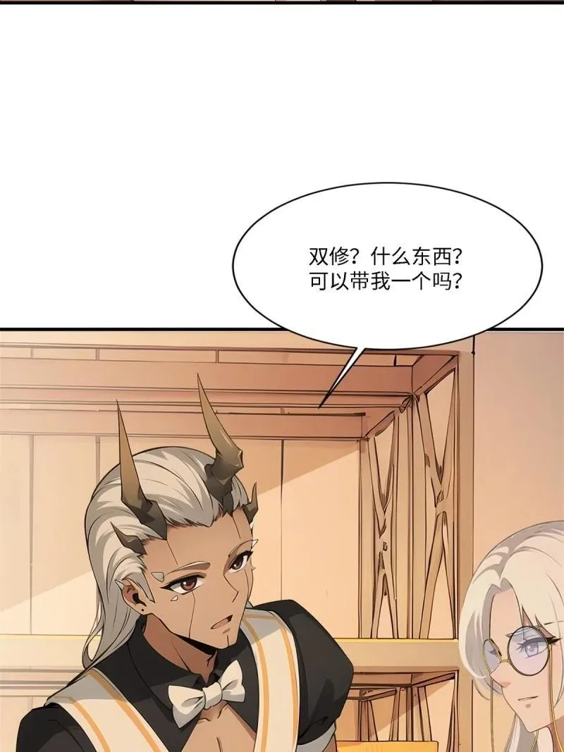 278 第269话 第26页