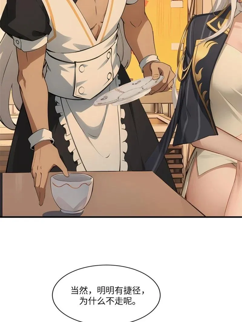 278 第269话 第27页