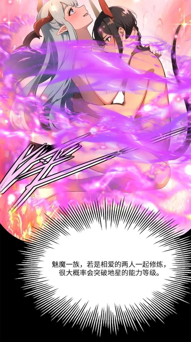 278 第269话 第33页