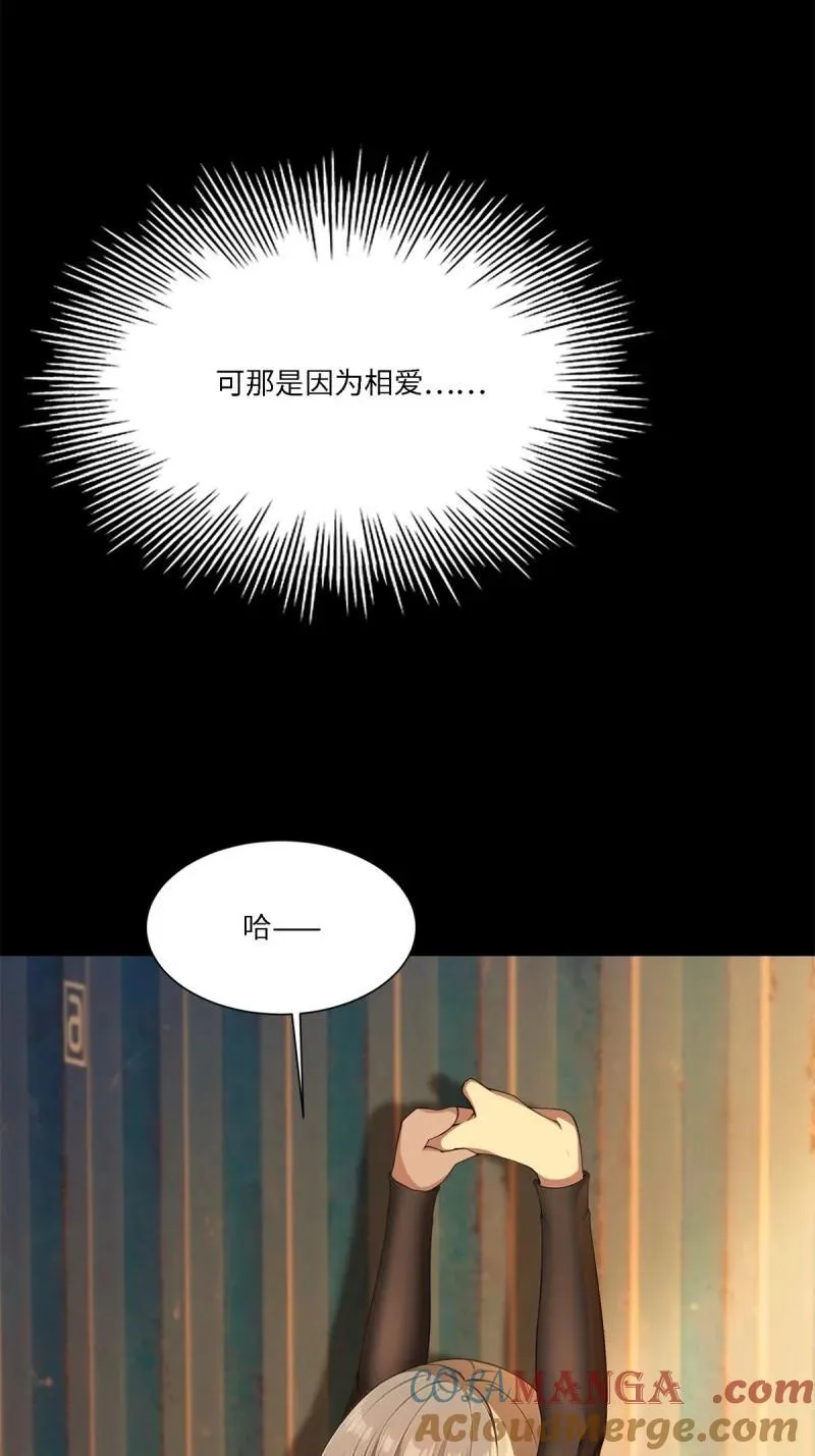 278 第269话 第34页
