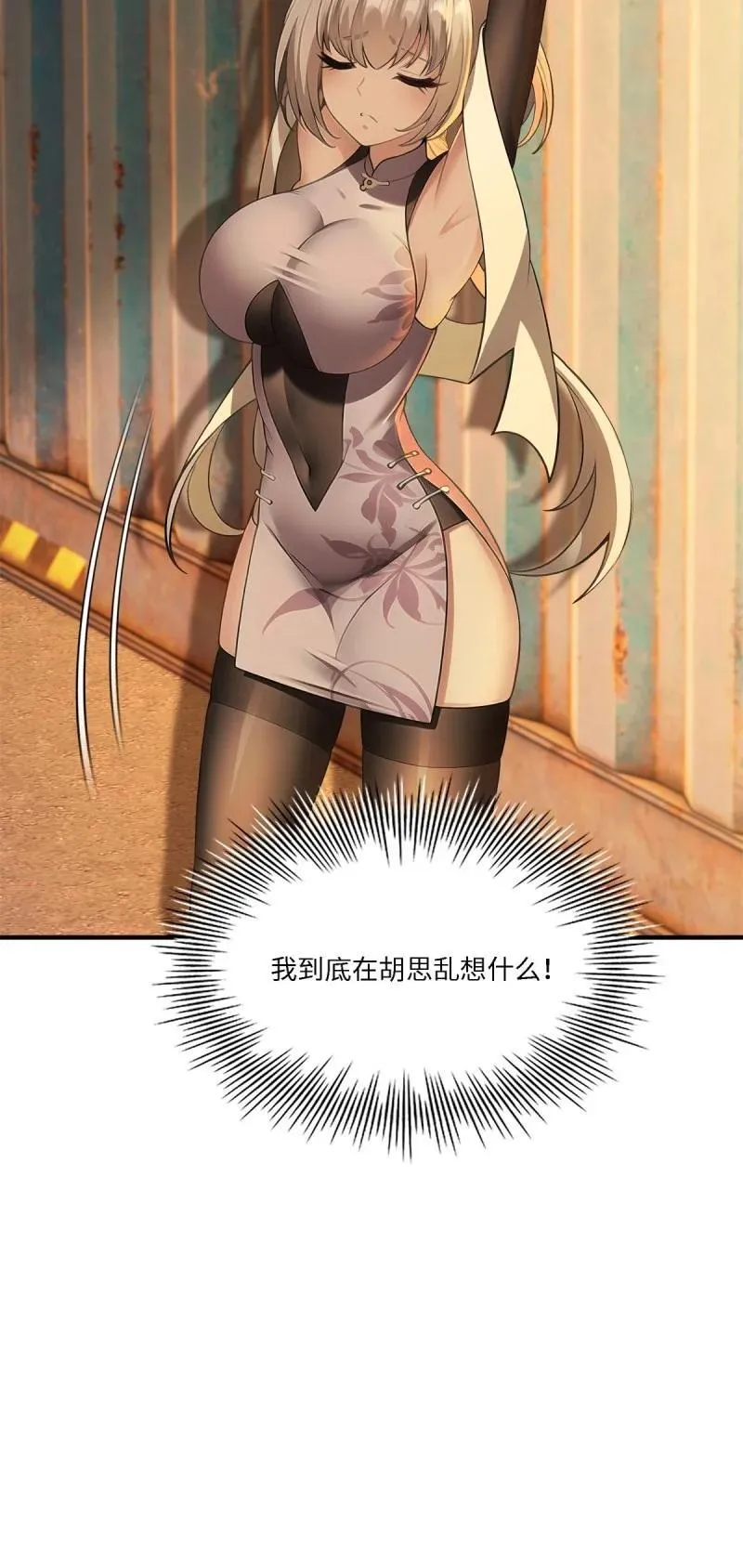 278 第269话 第35页