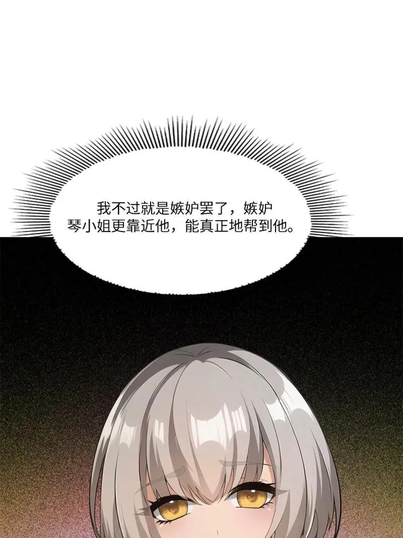 278 第269话 第36页