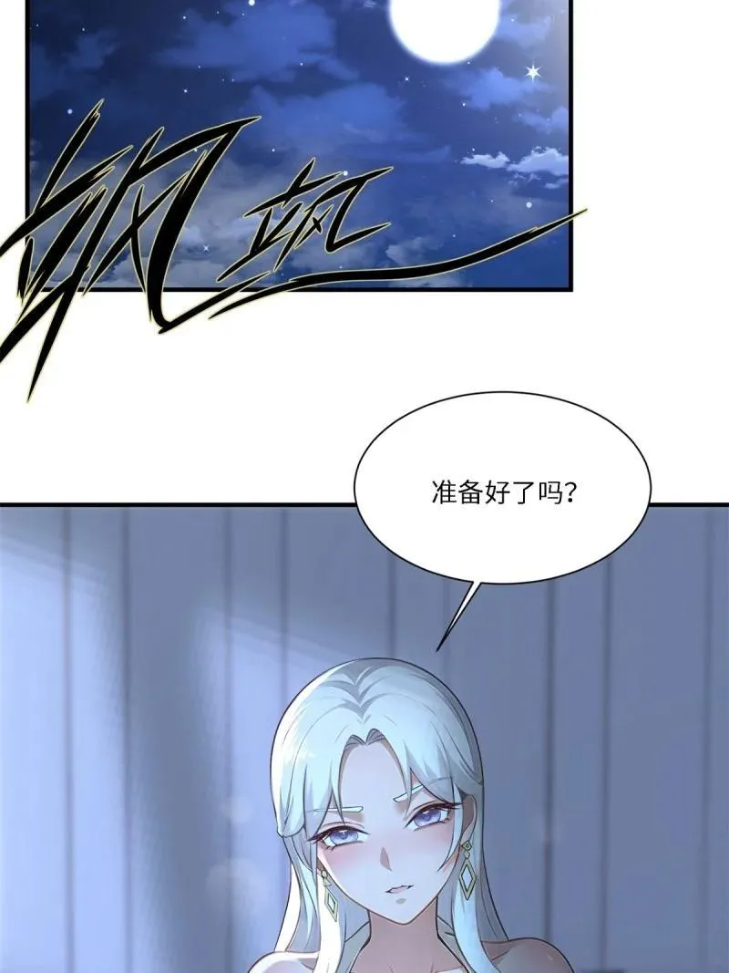 278 第269话 第39页