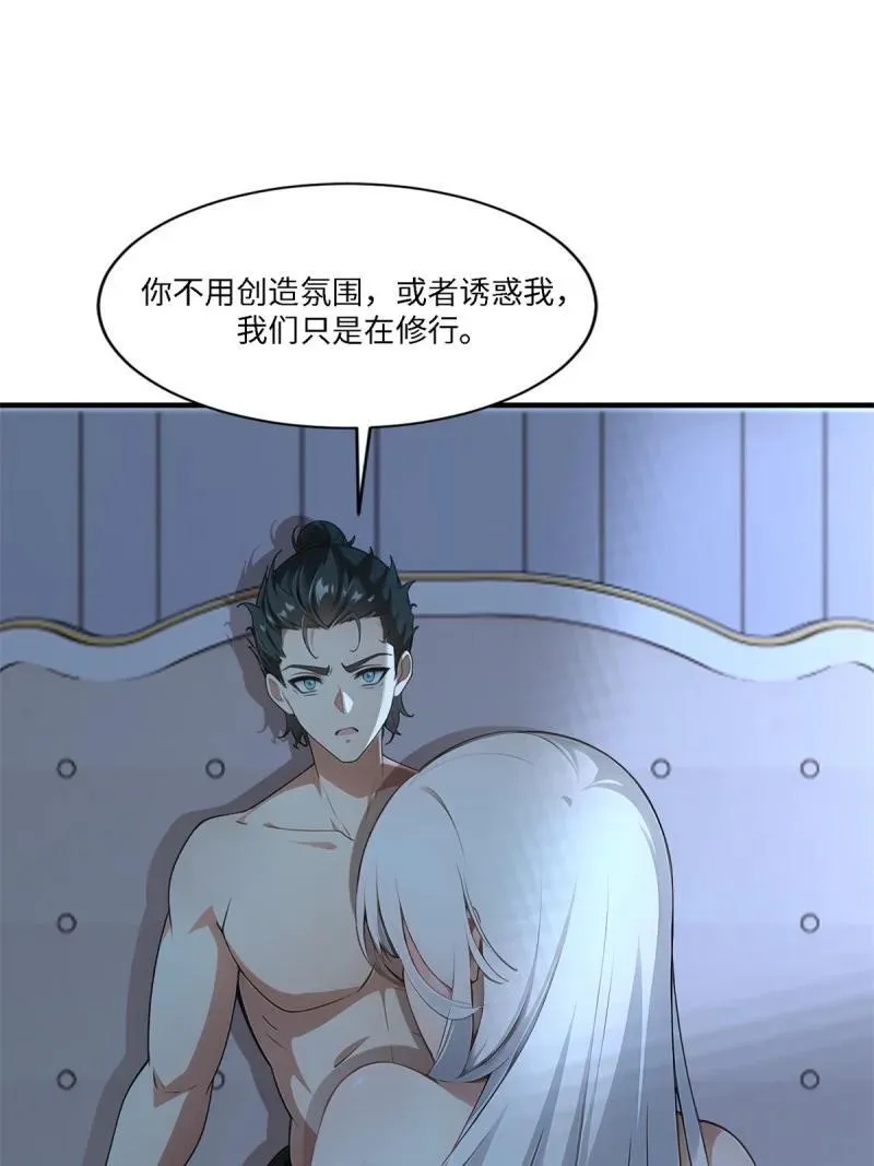 278 第269话 第41页