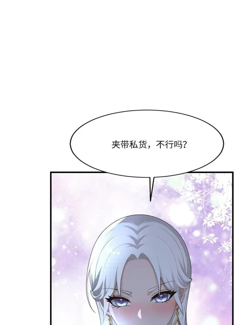 278 第269话 第45页