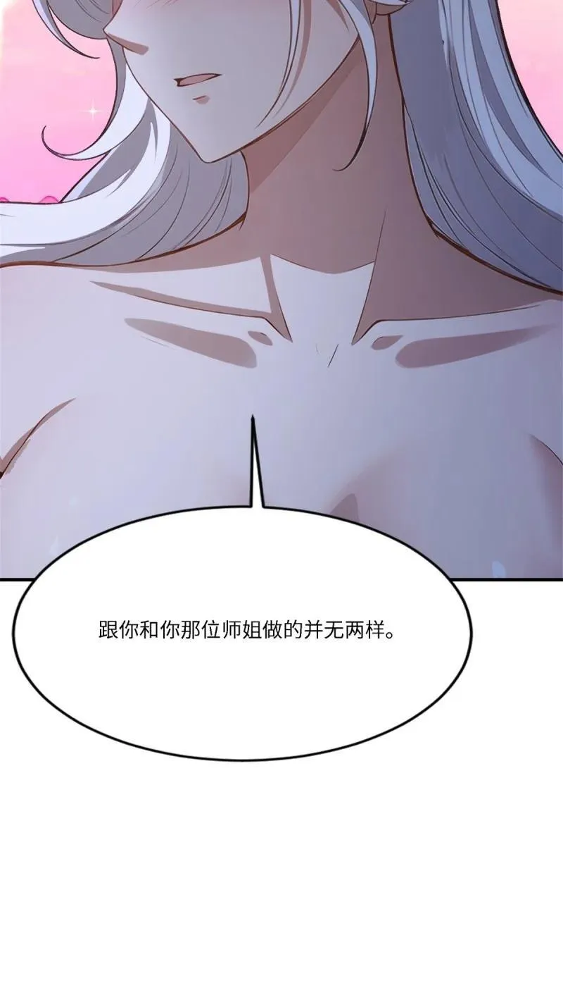 278 第269话 第56页