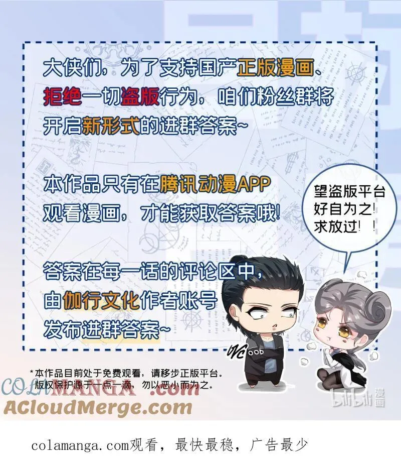 278 第269话 第61页