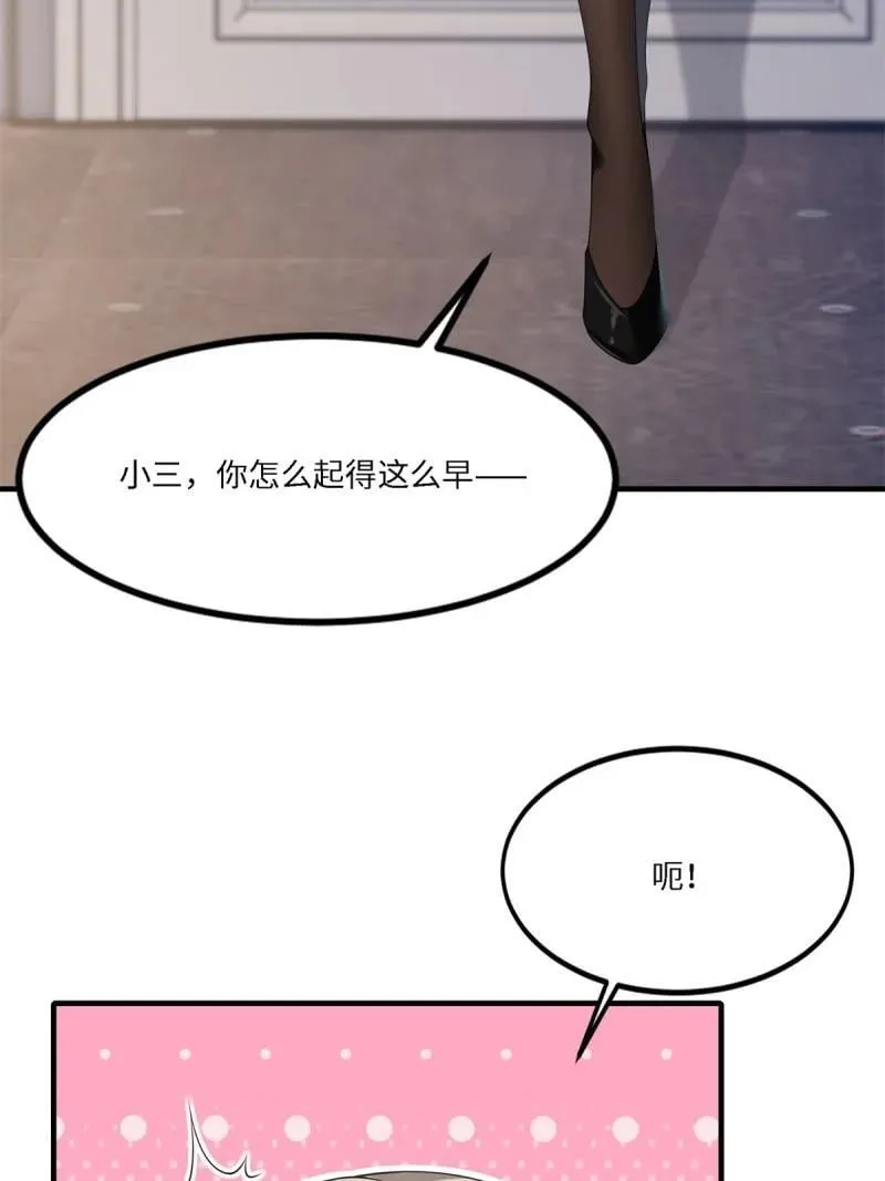 279 第270话 第5页