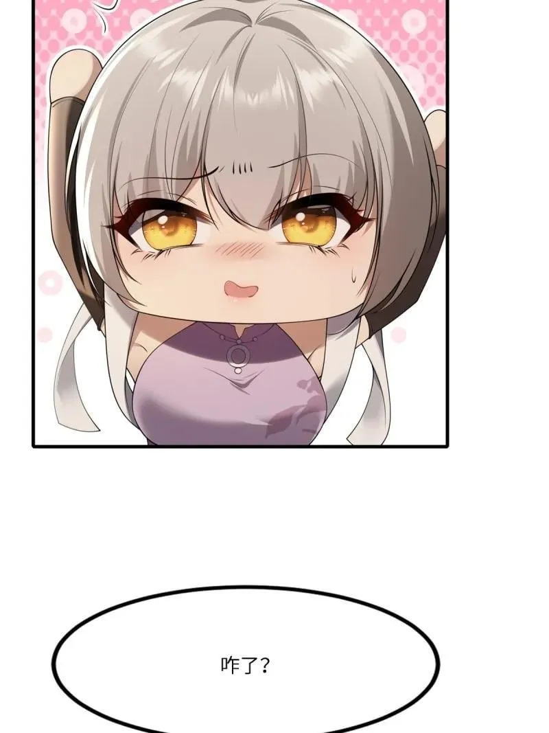 279 第270话 第6页