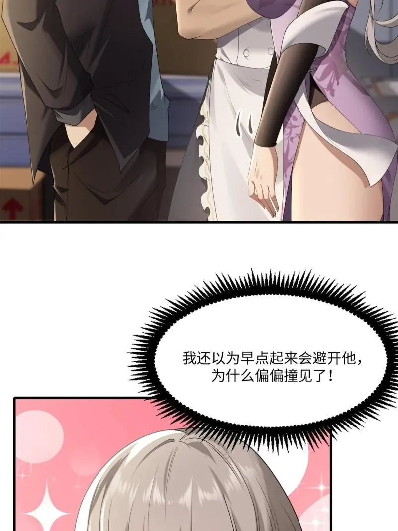 279 第270话 第9页