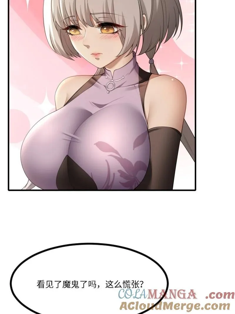279 第270话 第10页