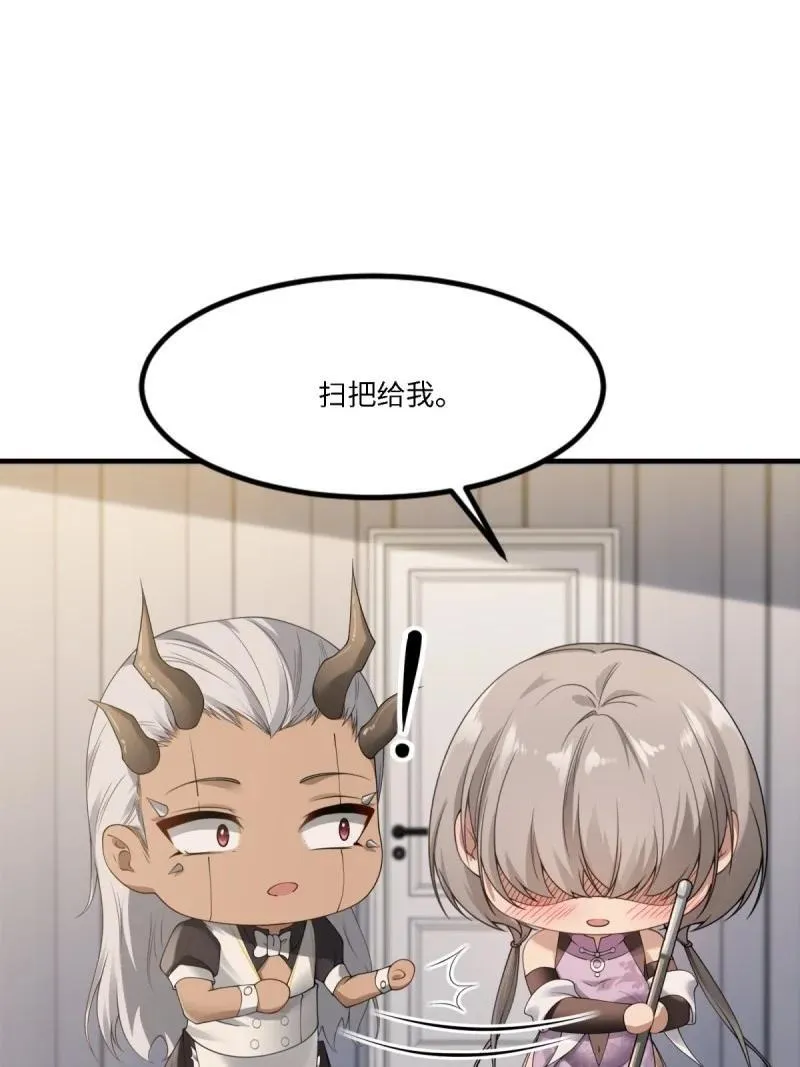 279 第270话 第12页