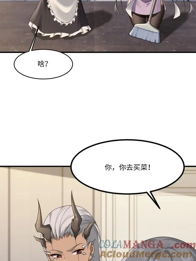 279 第270话 第13页