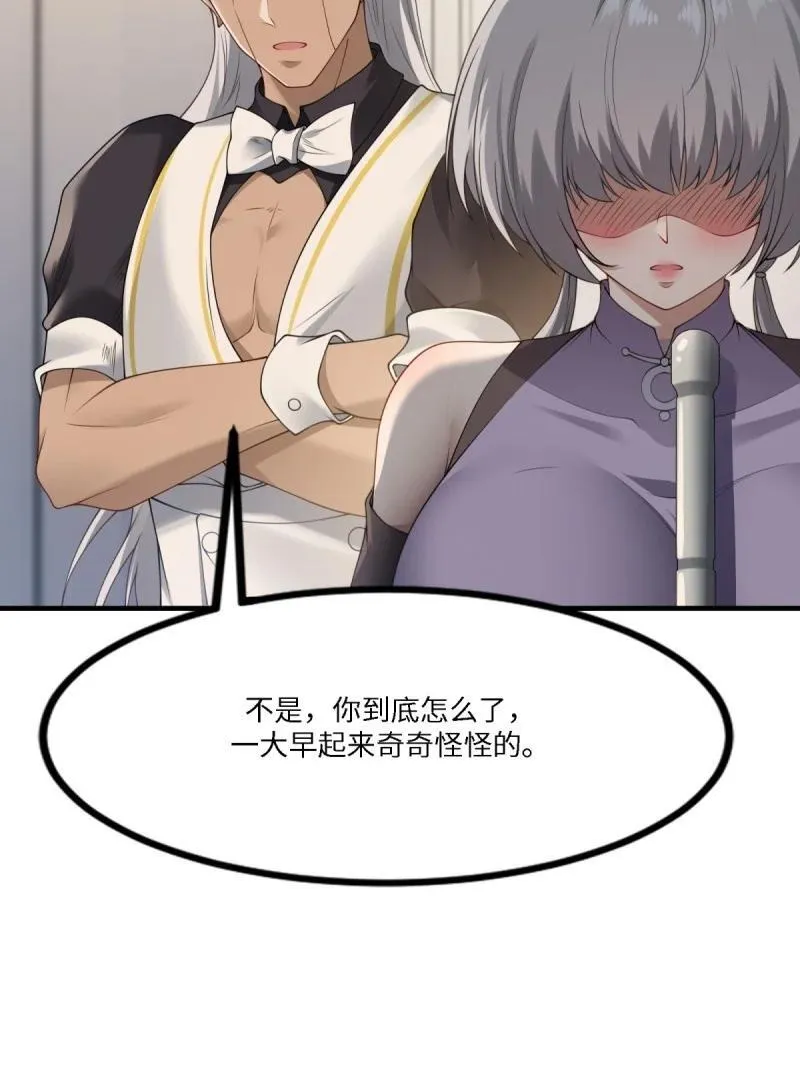 279 第270话 第14页