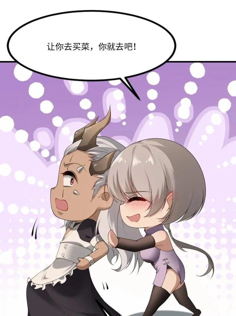 279 第270话 第15页