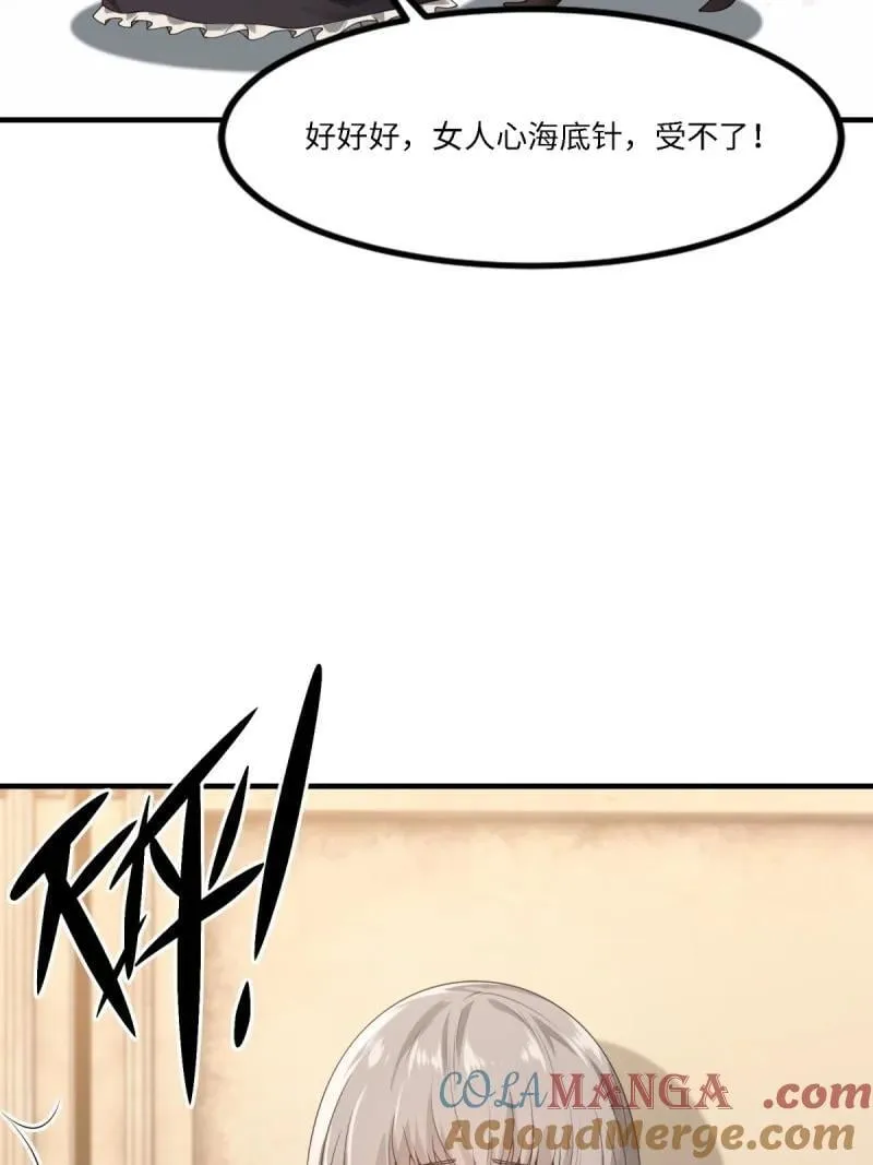 279 第270话 第16页