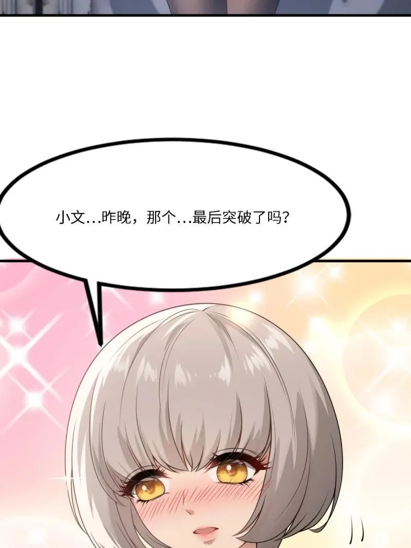 279 第270话 第18页