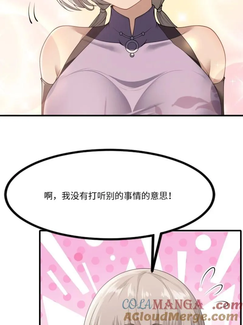 279 第270话 第19页