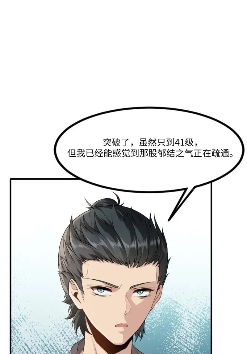 279 第270话 第21页