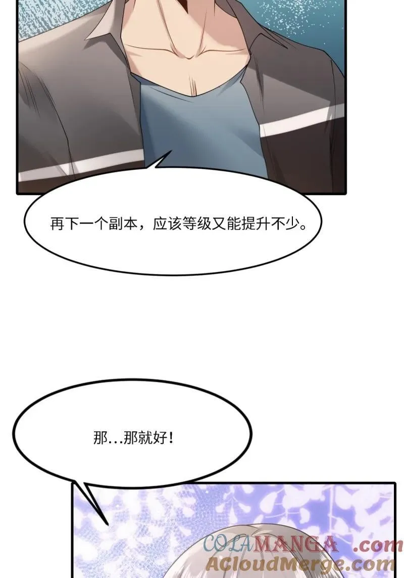 279 第270话 第22页